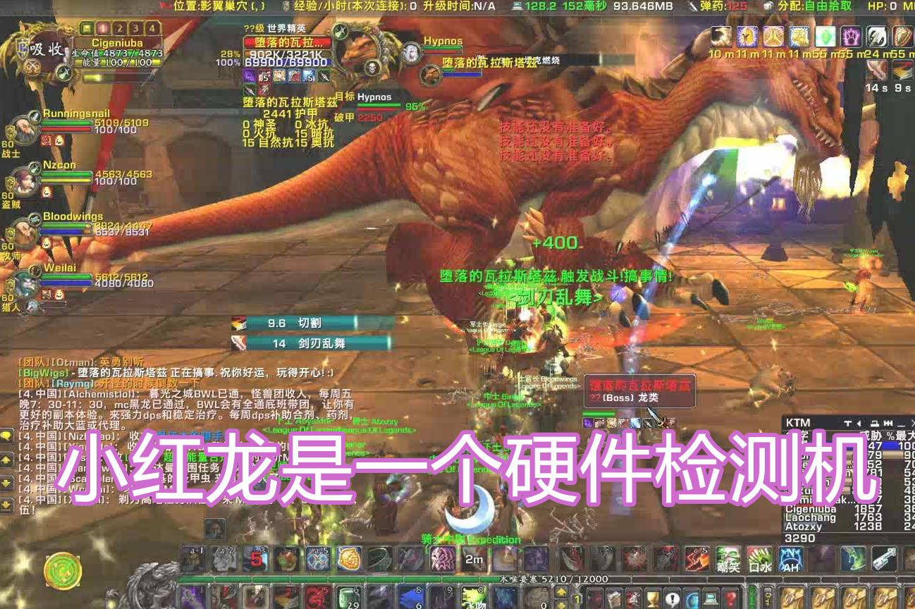 魔兽世界守护巨龙之心