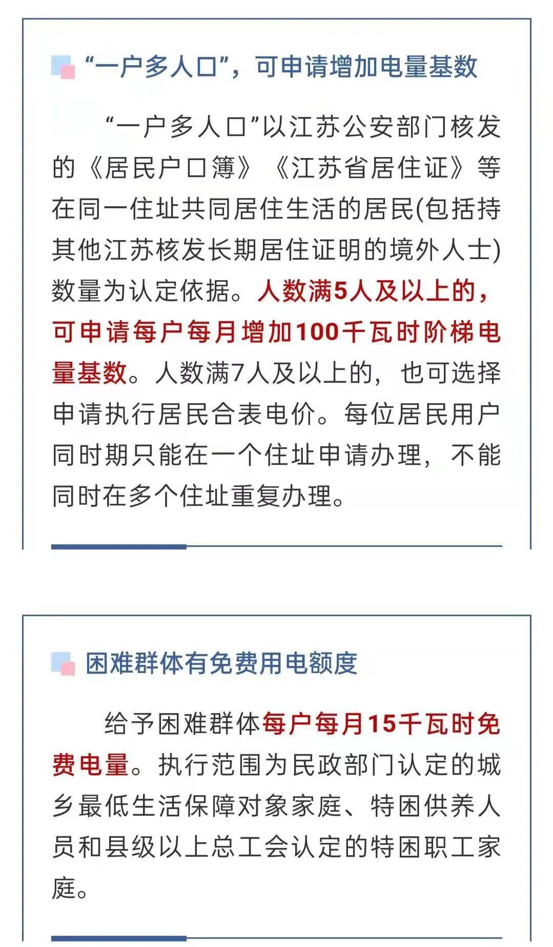 杭州 阶梯电价 人口_山西居民阶梯电价图解(2)