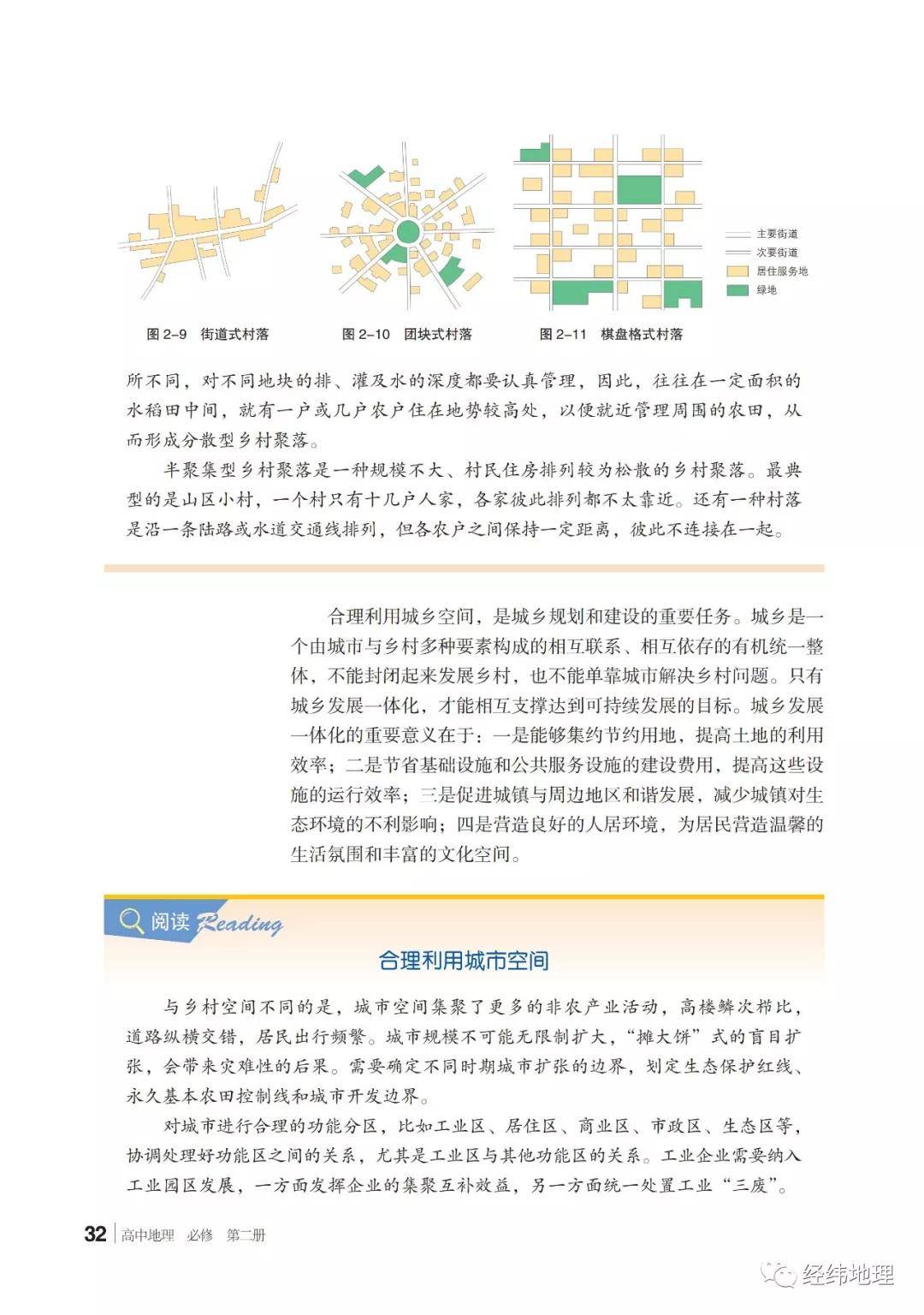 湘教版高中地理人口分布说课稿_地理人口分布思维导图(2)