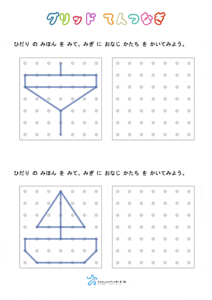 还可以锻炼孩子的观察力及逻辑分析,位置关系,控笔等等,很综合的训练