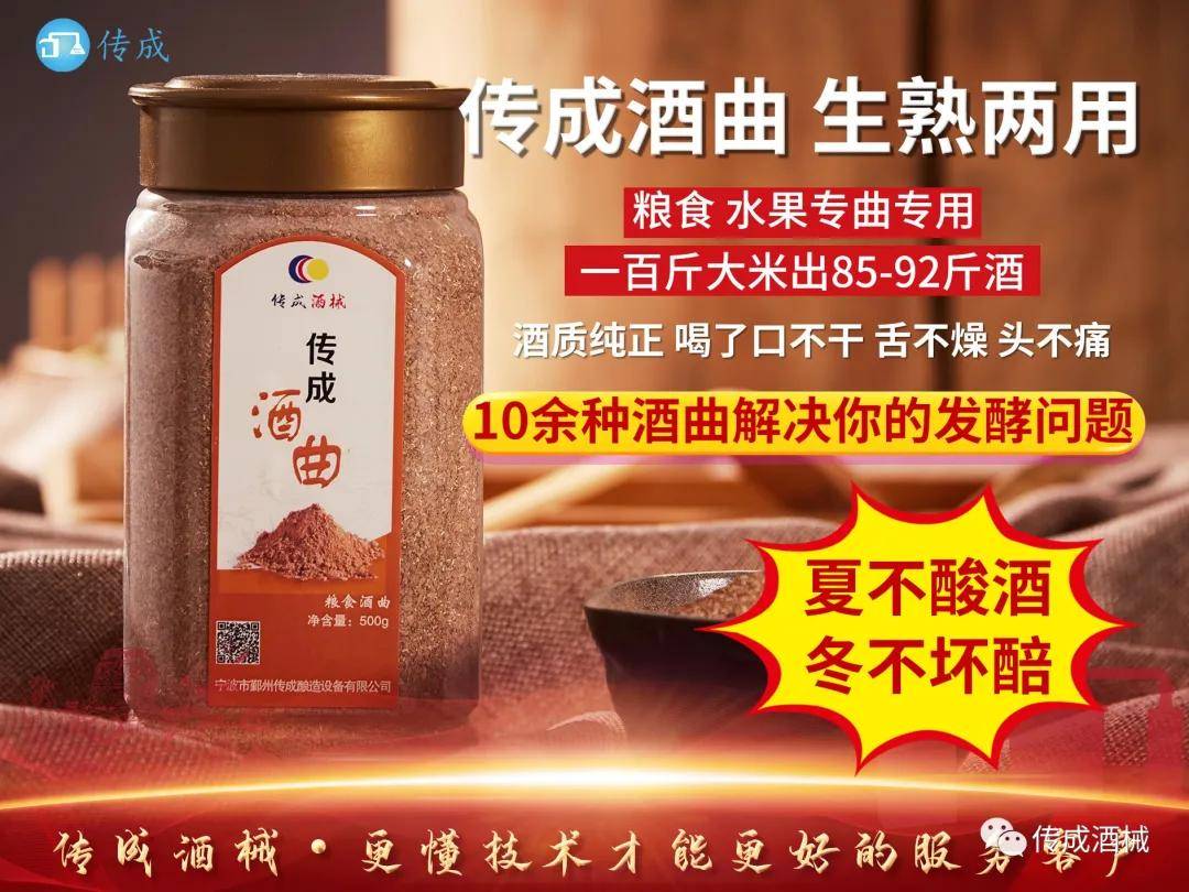 酿酒技术土豆酒的酿酒工艺流程