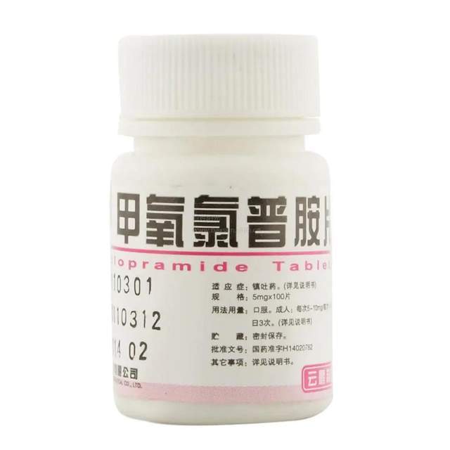 胃复安*《总局关于修订潘立酮制剂说明书的公告》临床医师应仔细阅读