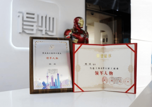 引领在线新经济发展,得物App杨冰当选“上海市工商业领军人物”_消费
