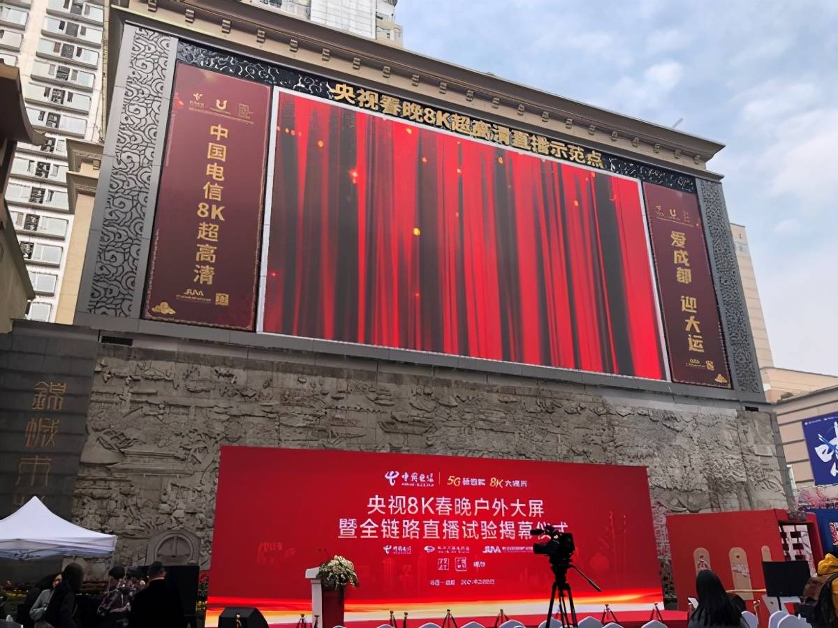 携手央视成都新增网红打卡地春熙路8k户外大屏正式亮相