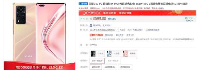 感光|不止线上，荣耀 V40 5G 门店有售：120Hz 高刷屏，3599 元起