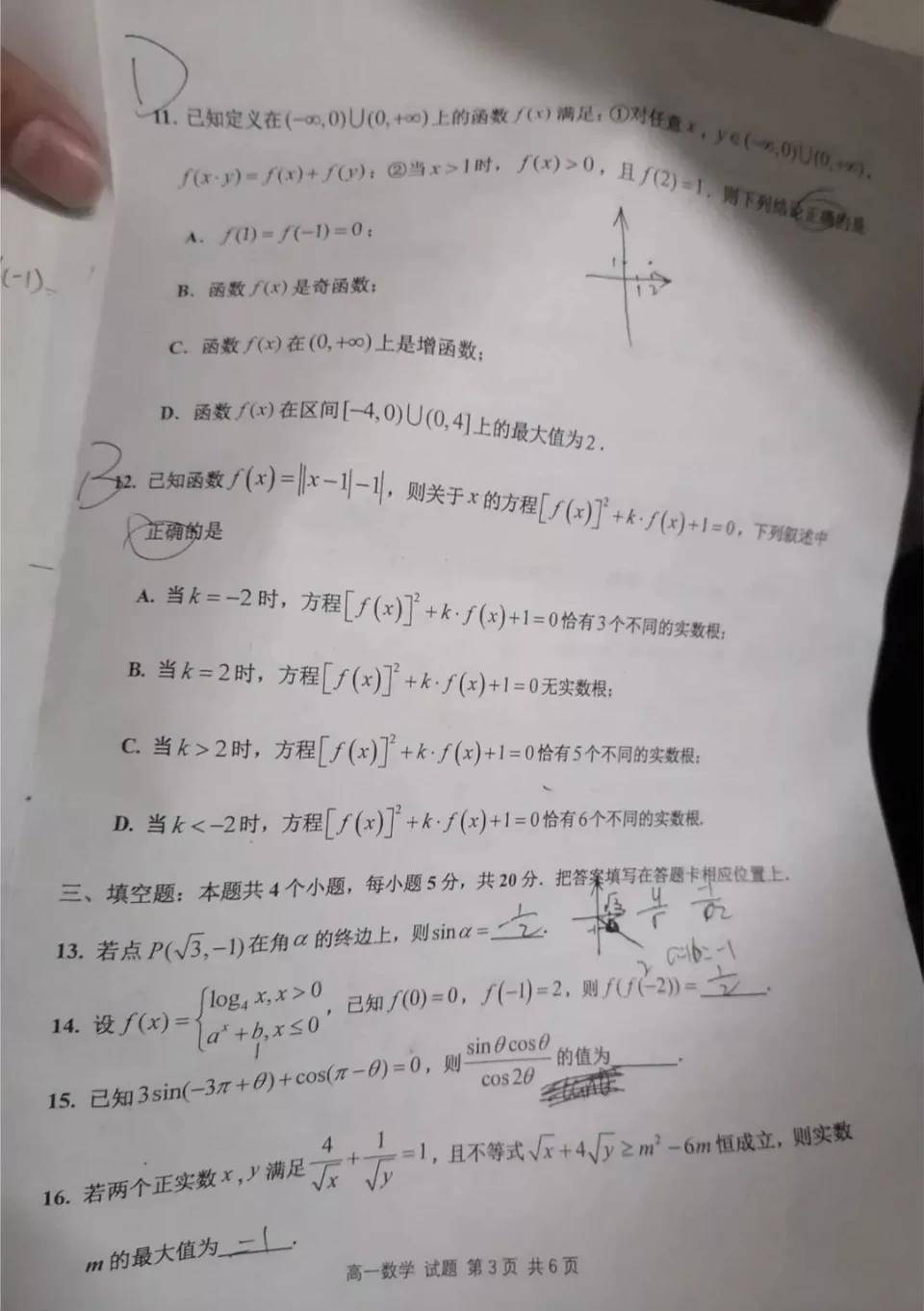 巴蜀杨中等学校2021最新期末考试真题