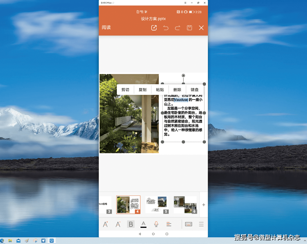 借助华为分享功能,用户在huawei matestation b515上可以直接查看