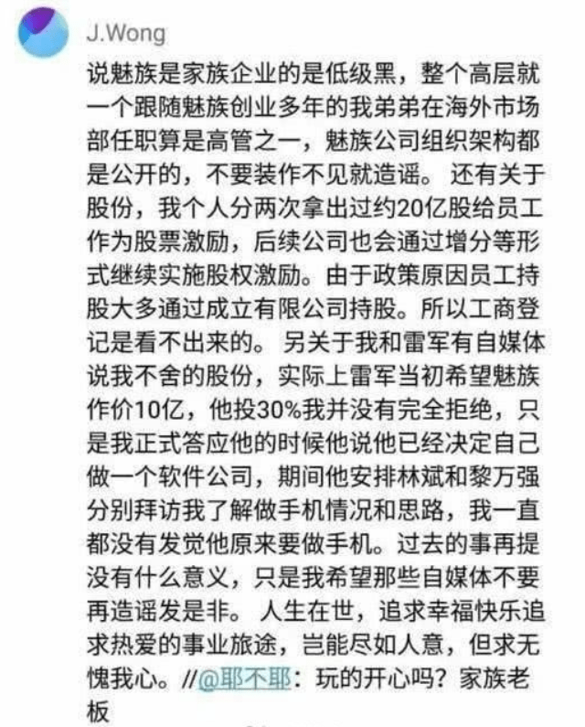弟弟|魅族换帅，黄章弟弟出任CEO：魅族18春季发布，拥有三大发力点