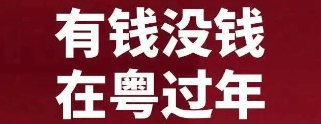 春節打卡全攻略今年留在廣州過年的人太讓人羨慕了