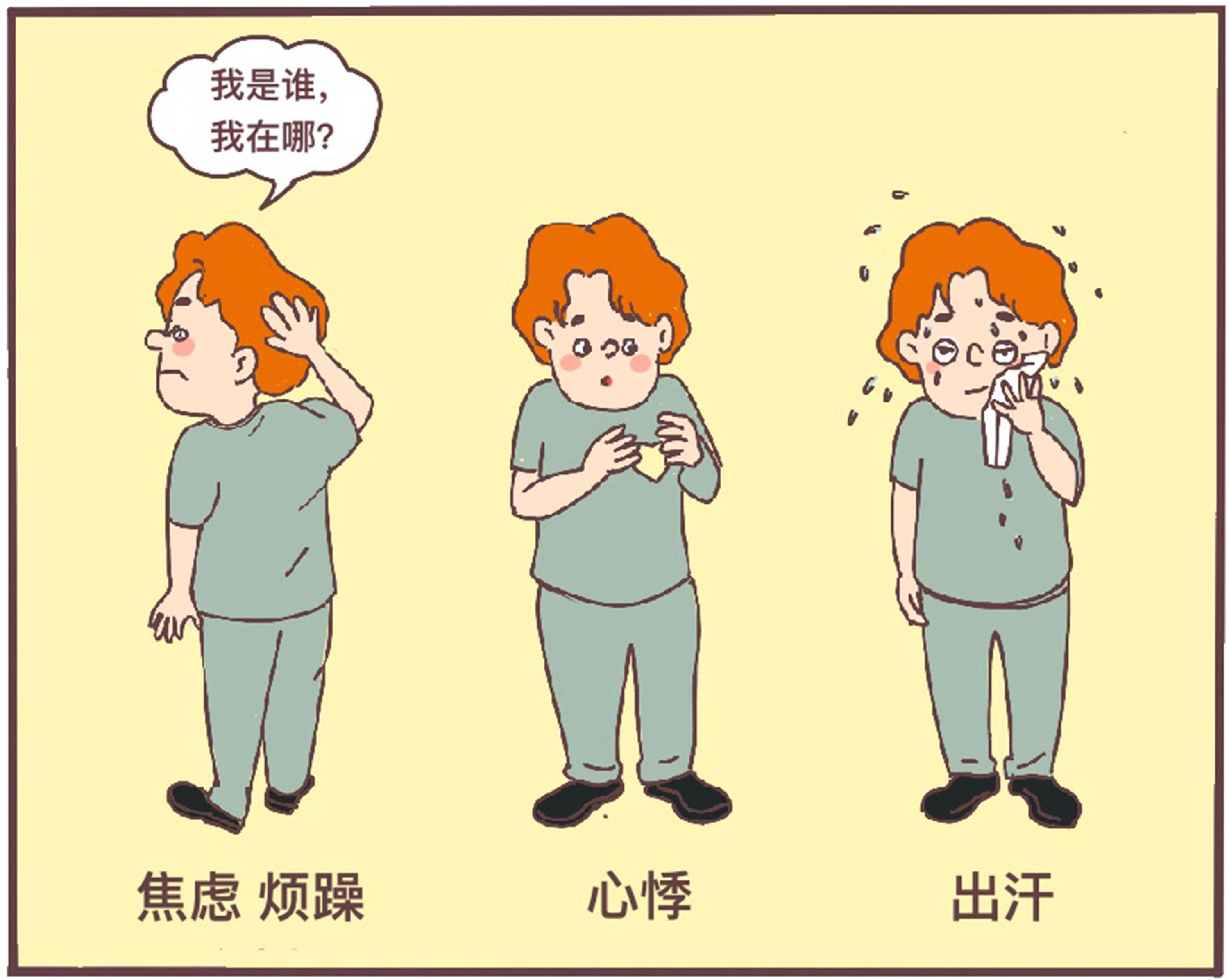 杨天真切胃自救糖尿病越来越年轻化这些早期症状要注意