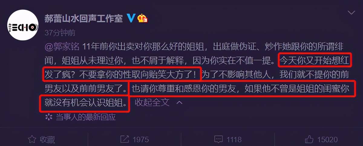 郝蕾回應郭家銘，「想紅發了瘋」曝男方性取向信息量極大 娛樂八卦吃瓜 第11张