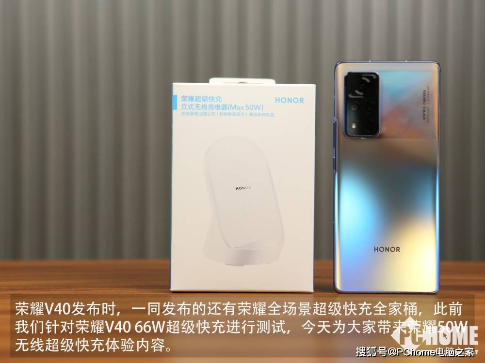 全家|图解荣耀50W立式无线充：工艺精湛 效率不输有线