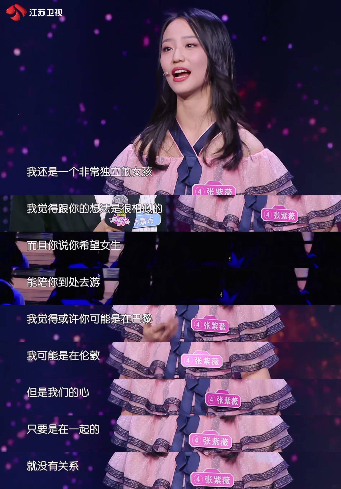 张紫薇给出了"我等你"的答案——"两个人可能会一起飞到一个地方去