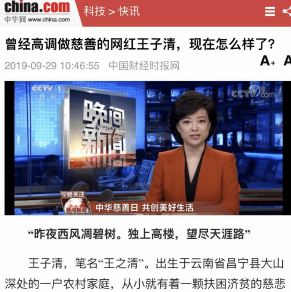 王子清荣获云南省教育基金会颁发荣誉证书
