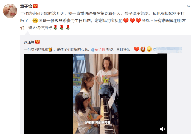 汪峰带俩女儿为章子怡庆生,章子怡惊喜感恩:被人惦记真好