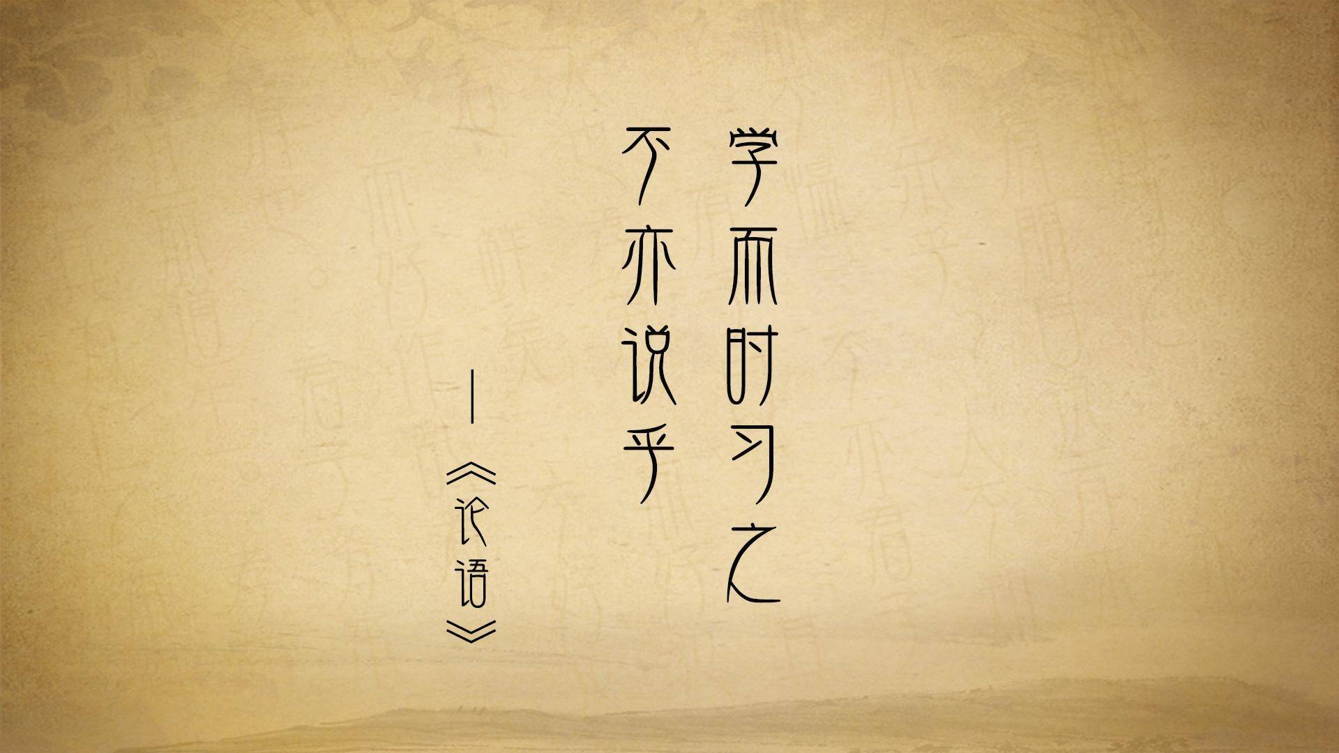 人生的三大目标引自论语学而篇