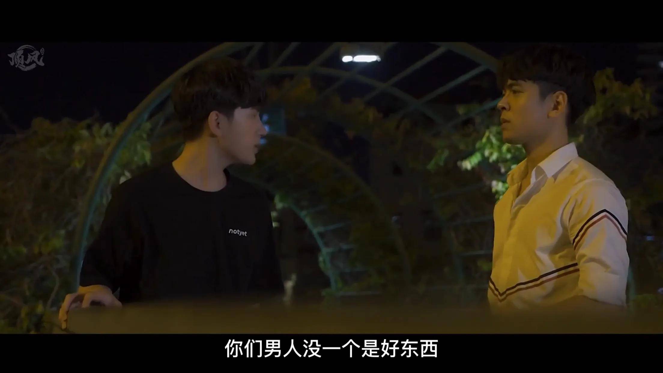 我觉得这部越南剧比之前推荐过的《做我的阳光宝贝》和《你是我的男孩