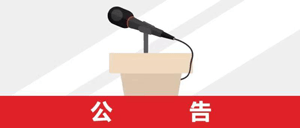 益春资本协助收购Sols,并宣布完成交付