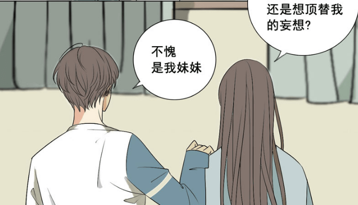 漫画男校中的女生（混进男校中的女生txt）