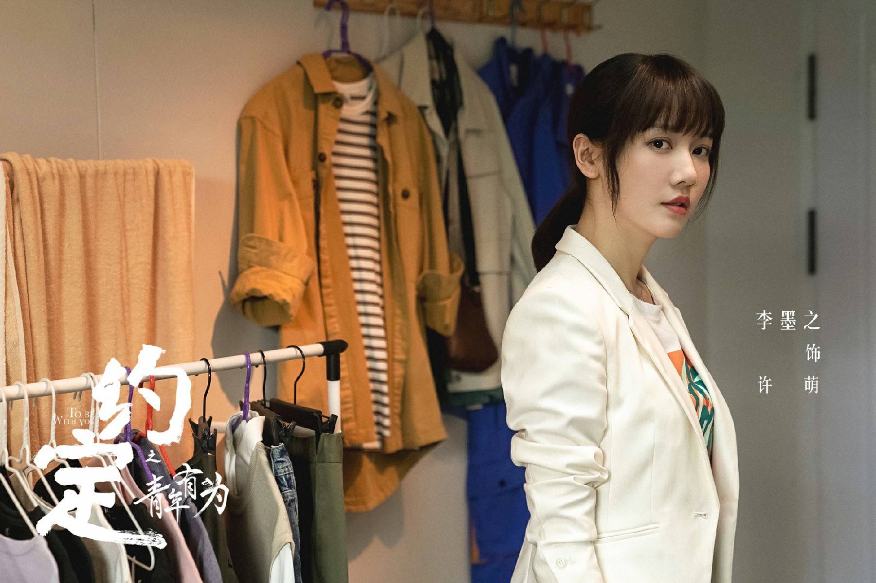 《约定之青年有为》开播 李墨之突破自我挑战电焊