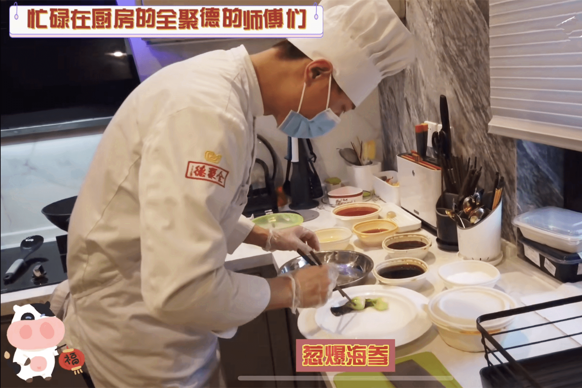 周扬青晒年夜饭"太壕",全聚德大厨上门做菜,这样吃难怪上热搜