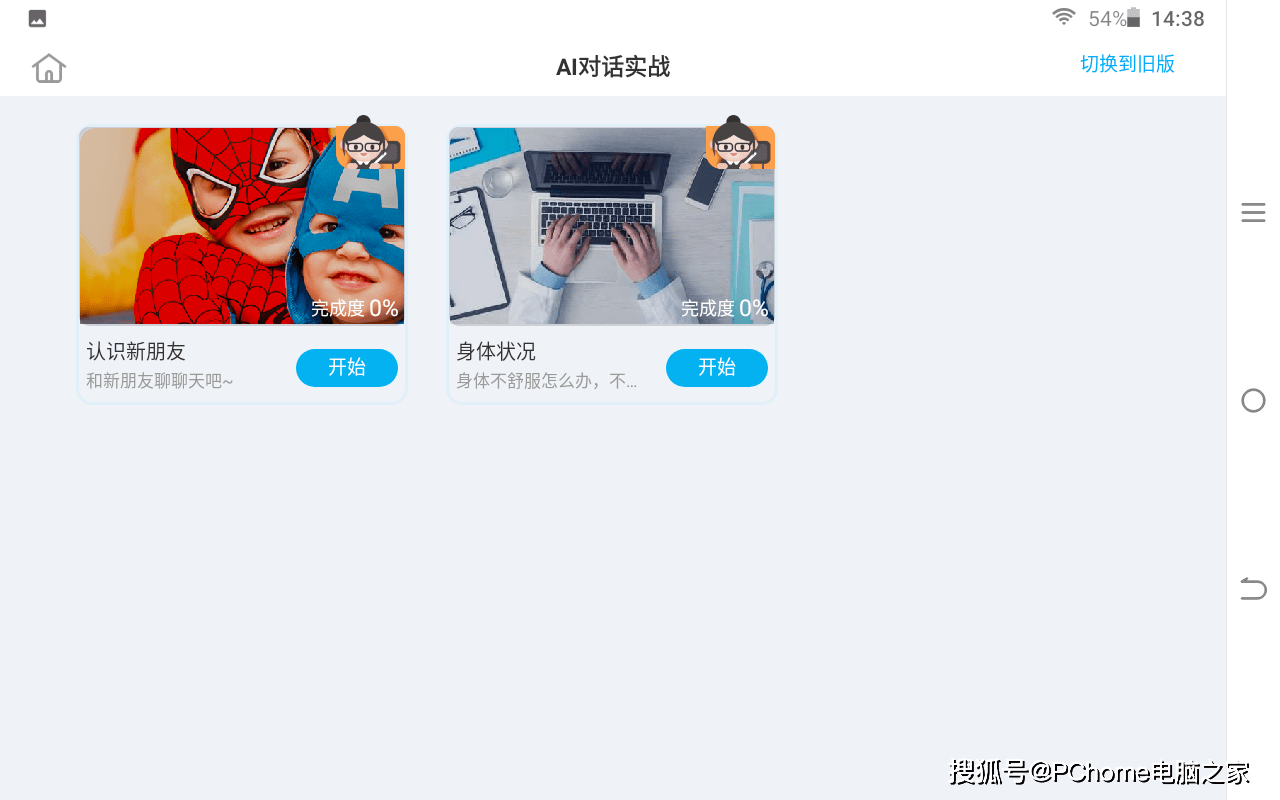 智能|讯飞智能学习机Q10评测：个性化精准学专攻薄弱项
