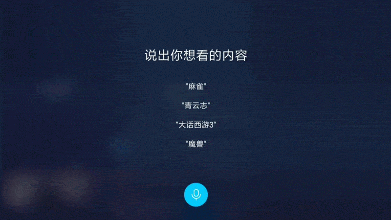 进行声纹的不同分类,使得用户在说出相同的语言指令后,会针对声纹识别
