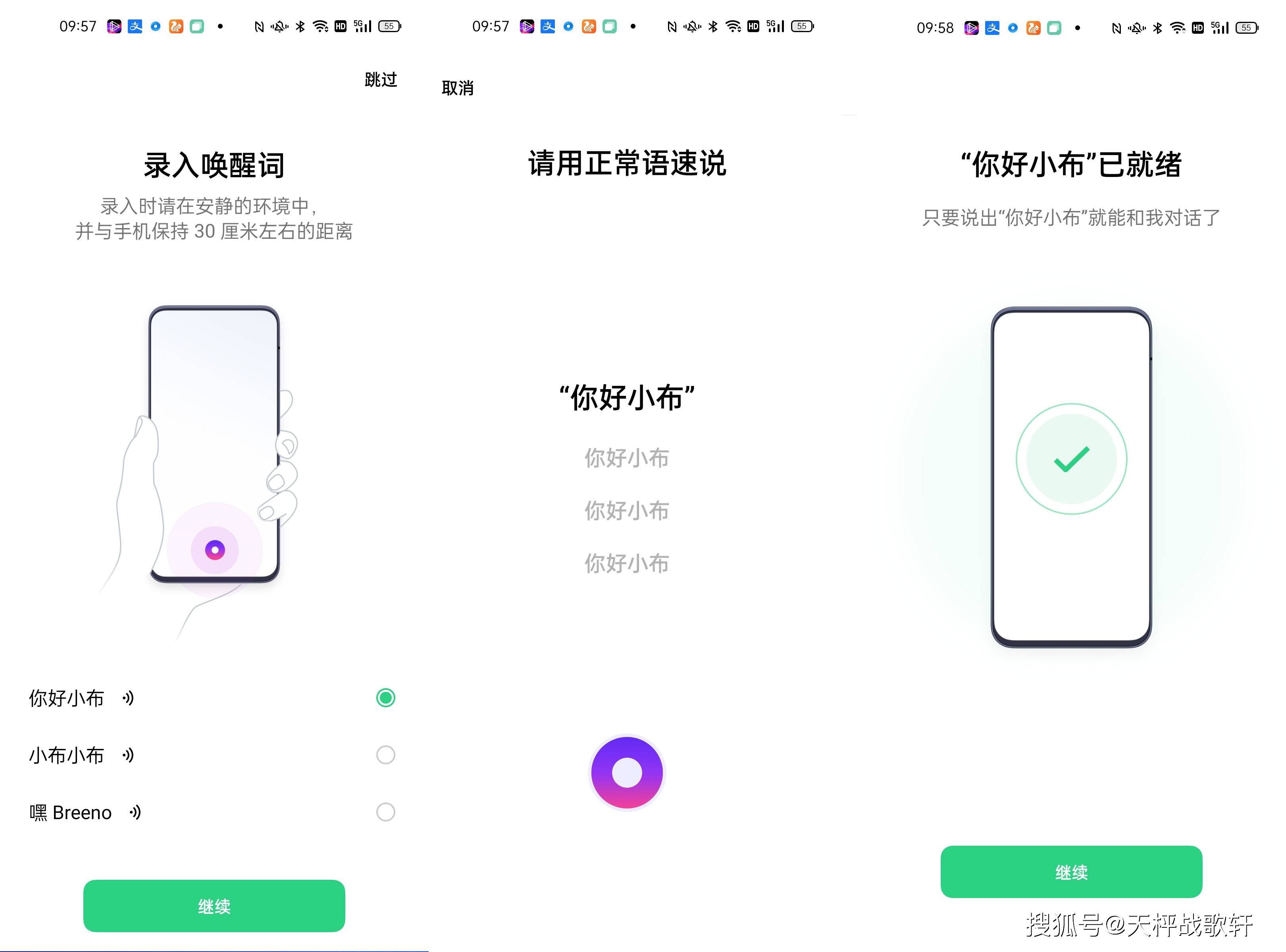 oppo手机在哪里开启breeno智能语音助手?怎么用?