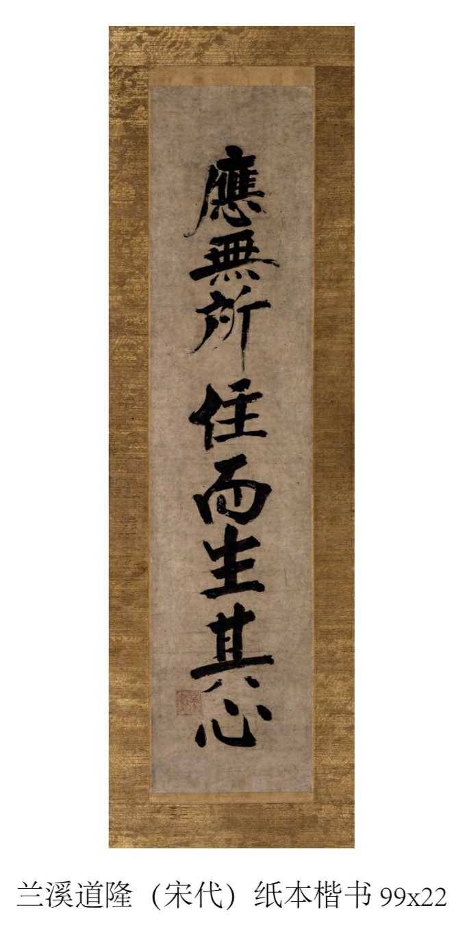边文进"雪梅鸳鸯图"大唐天成元年赵凤"佛说阿弥陀经经变图" 197·75.