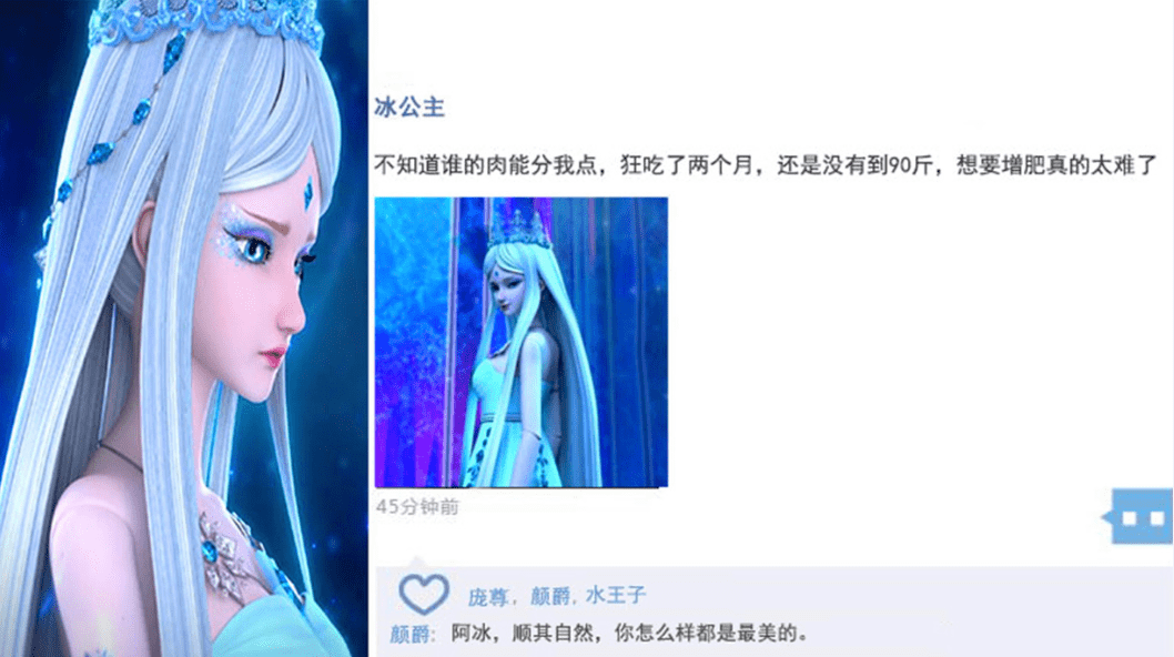 原创叶罗丽仙子晒朋友圈冰公主苦恼吃不胖颜爵的评论太暖心了