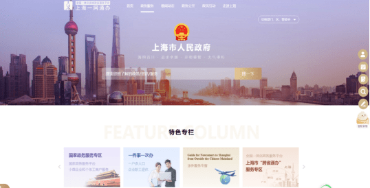 上海市有多少人口2021_上海市有多少个副市长