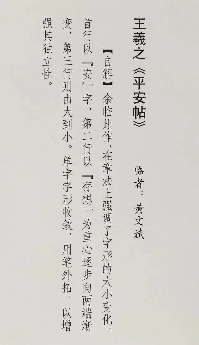 成语砥什么峻隅_成语故事图片(2)