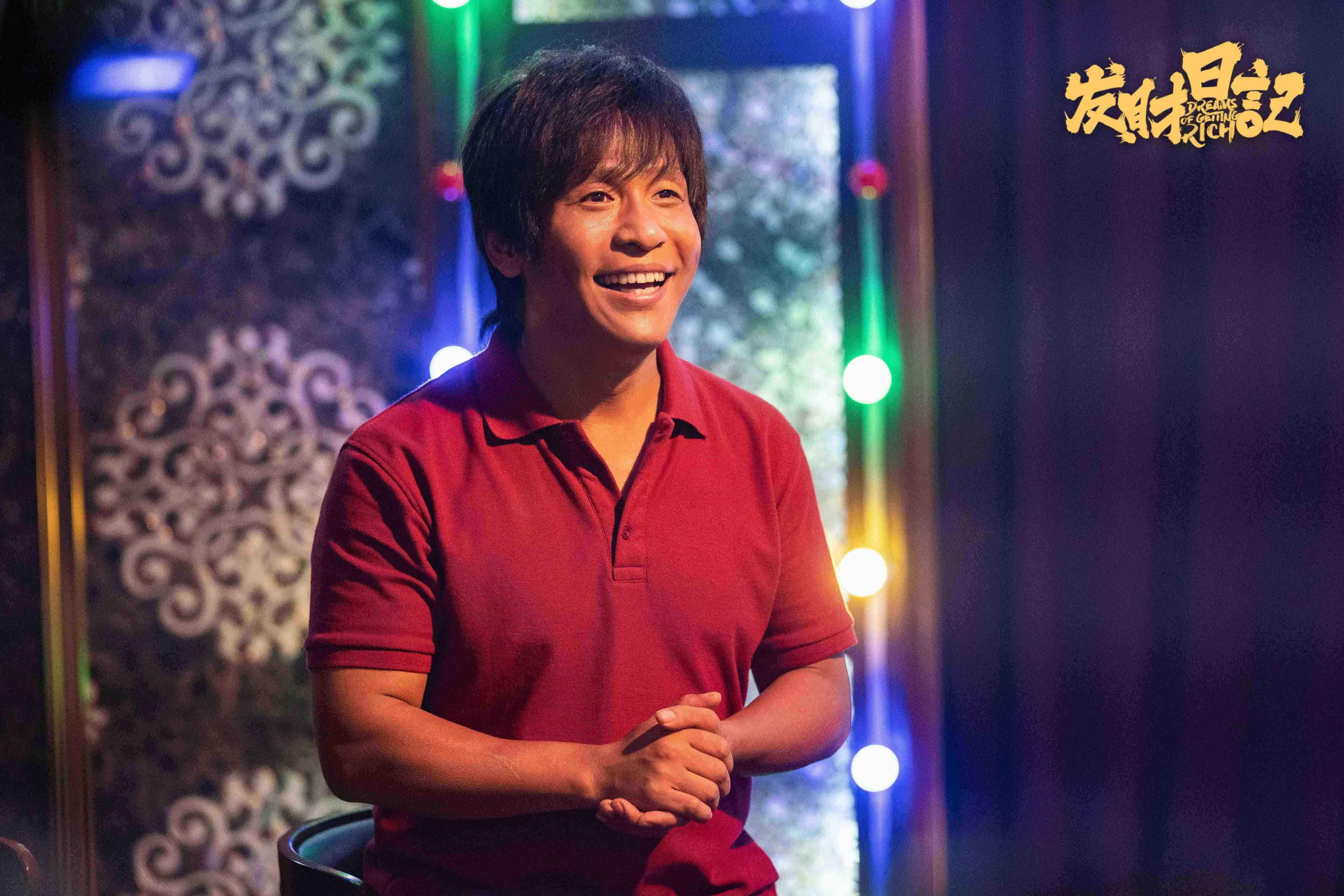 宋小宝的发财日记老铁版的活着