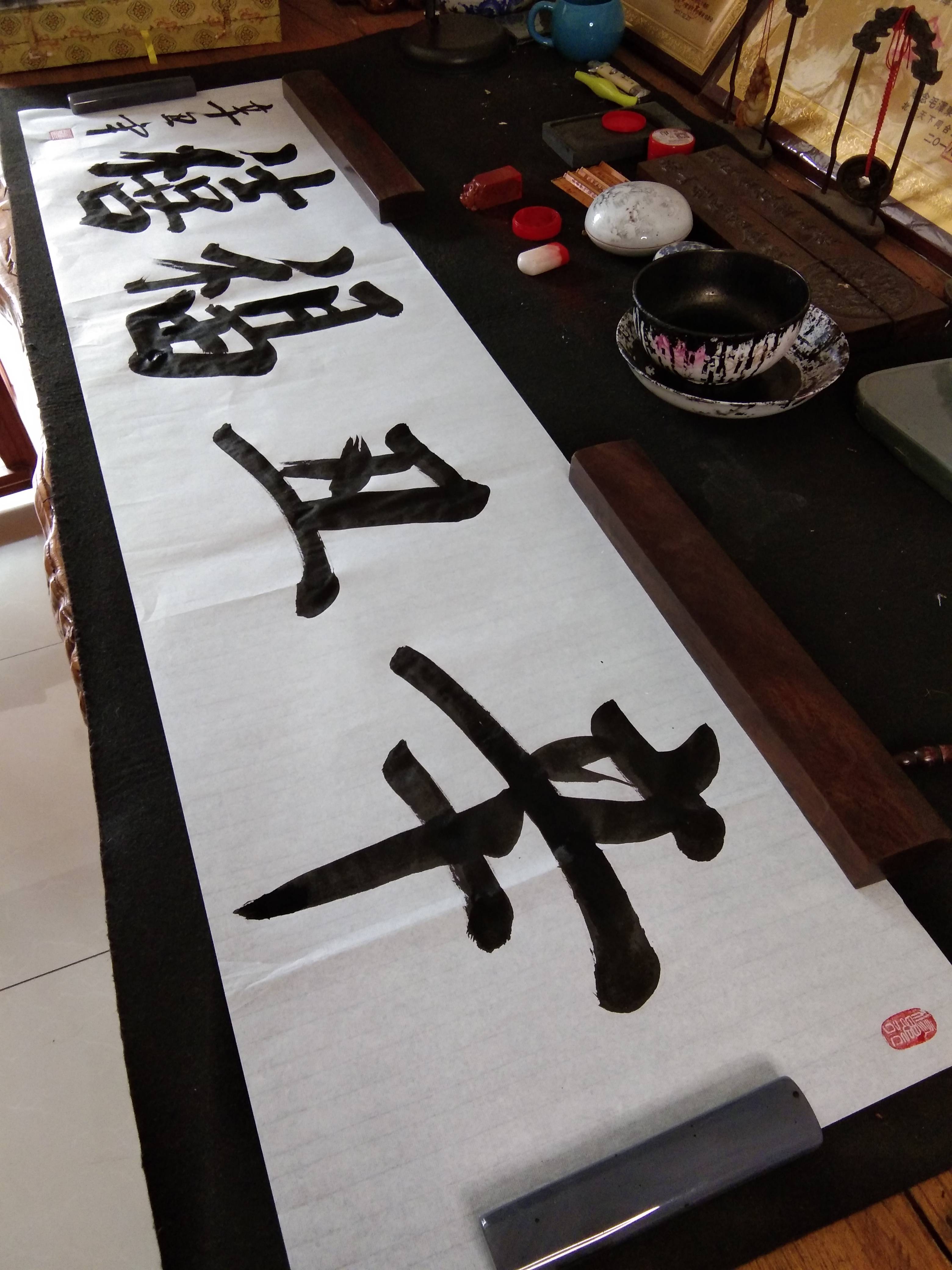 青年书法家王金山先生 ~ 祝最好的你 辛丑大吉