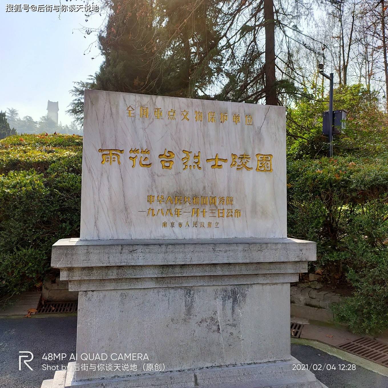 雨花台景区的传说和历史故事 杨邦乂