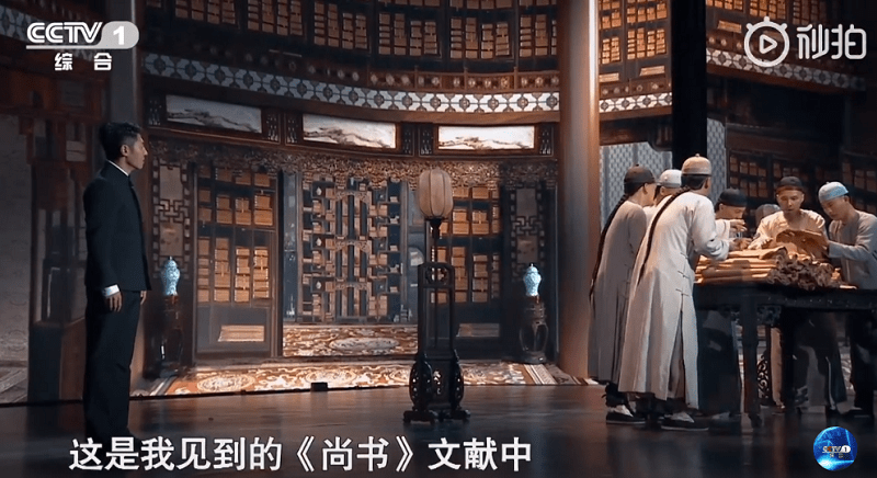 典籍里的文字活起来了!网友直呼没看够_尚书