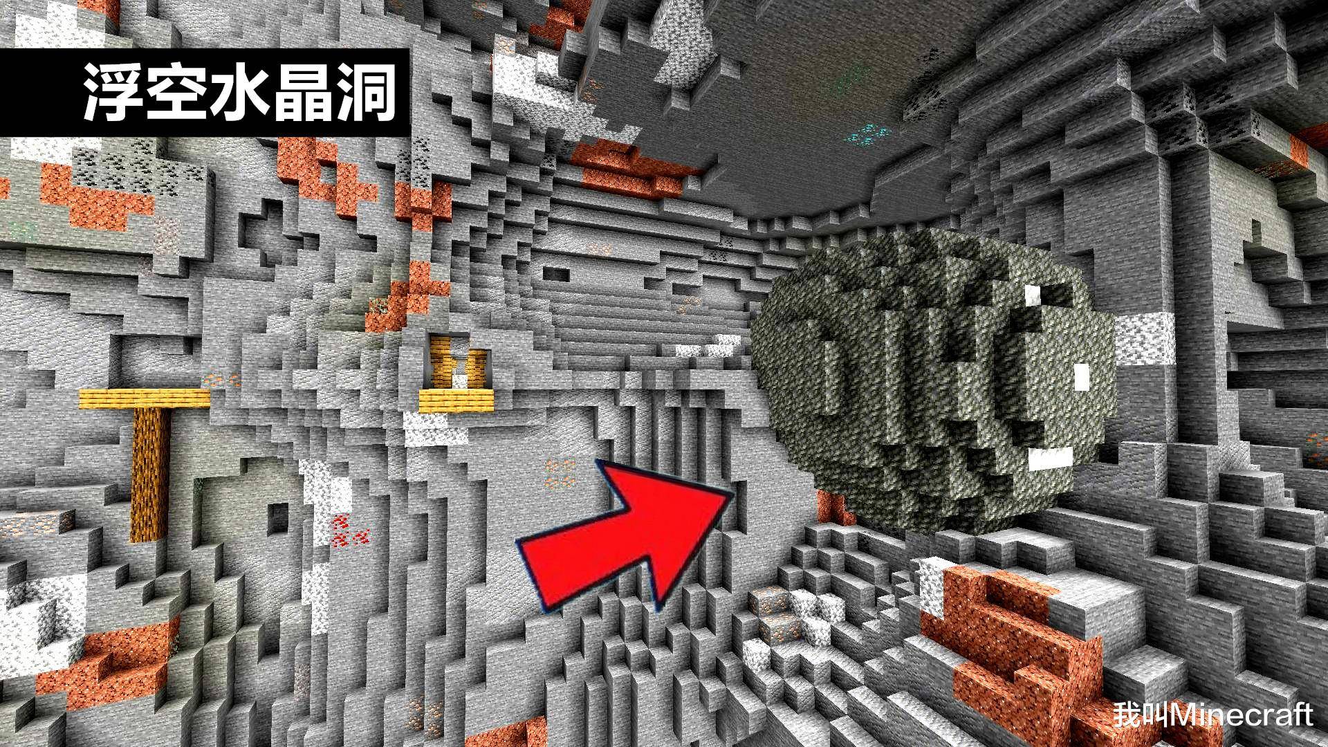 我的世界117洞穴更新后你会在地下遇见的13个洞穴奇观