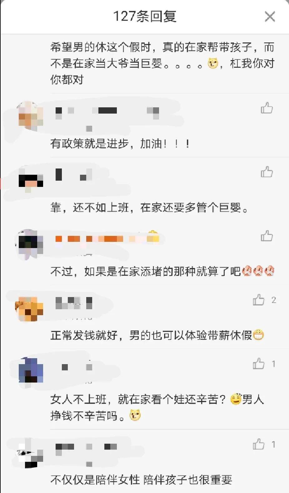 下辈子不做女人曲谱子_下辈子不做女人图片(2)