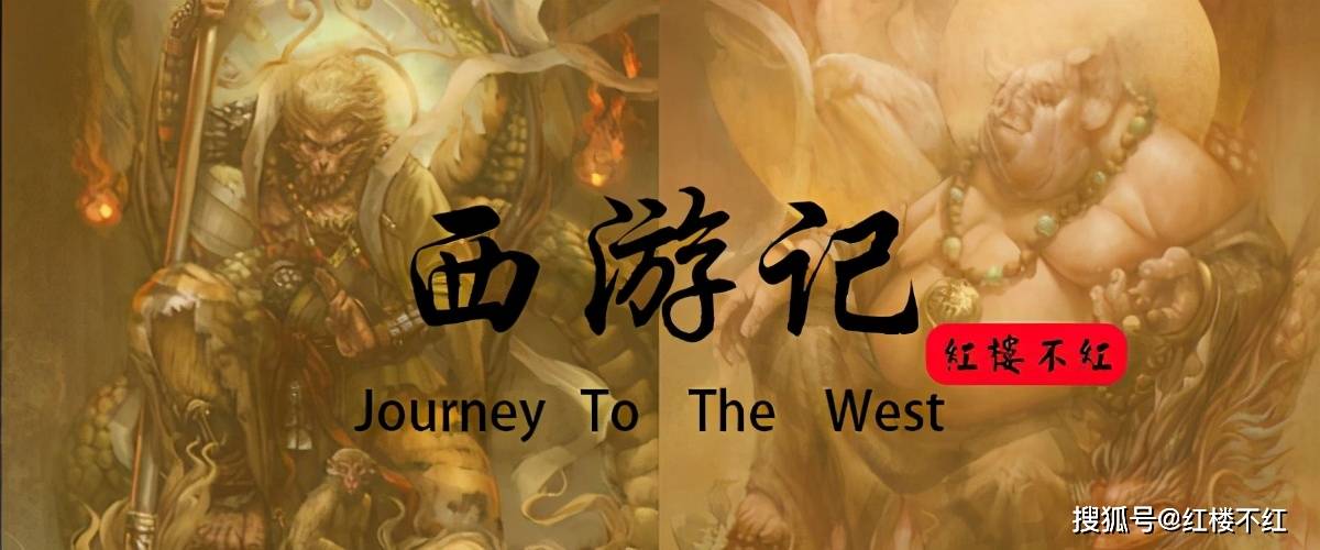 西游记 最可怖的细节 变成沙僧的那只猴精 终被众猴煎炒分食 孙悟空