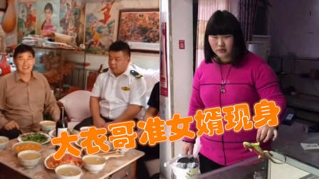 大衣哥200斤女儿要嫁人,女婿背景不一般