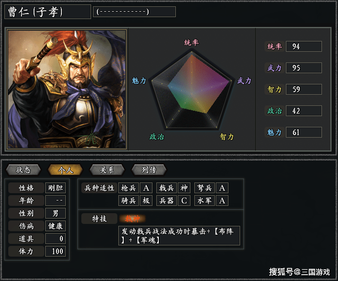 三国志大戦4 R曹仁 兵力上昇 兵兵兵（三国志大戦 デッキ倉庫Ver1