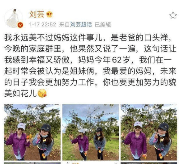 62岁刘芸妈妈成"冻龄女神",气质不输女儿,网友:早就该出道_父母