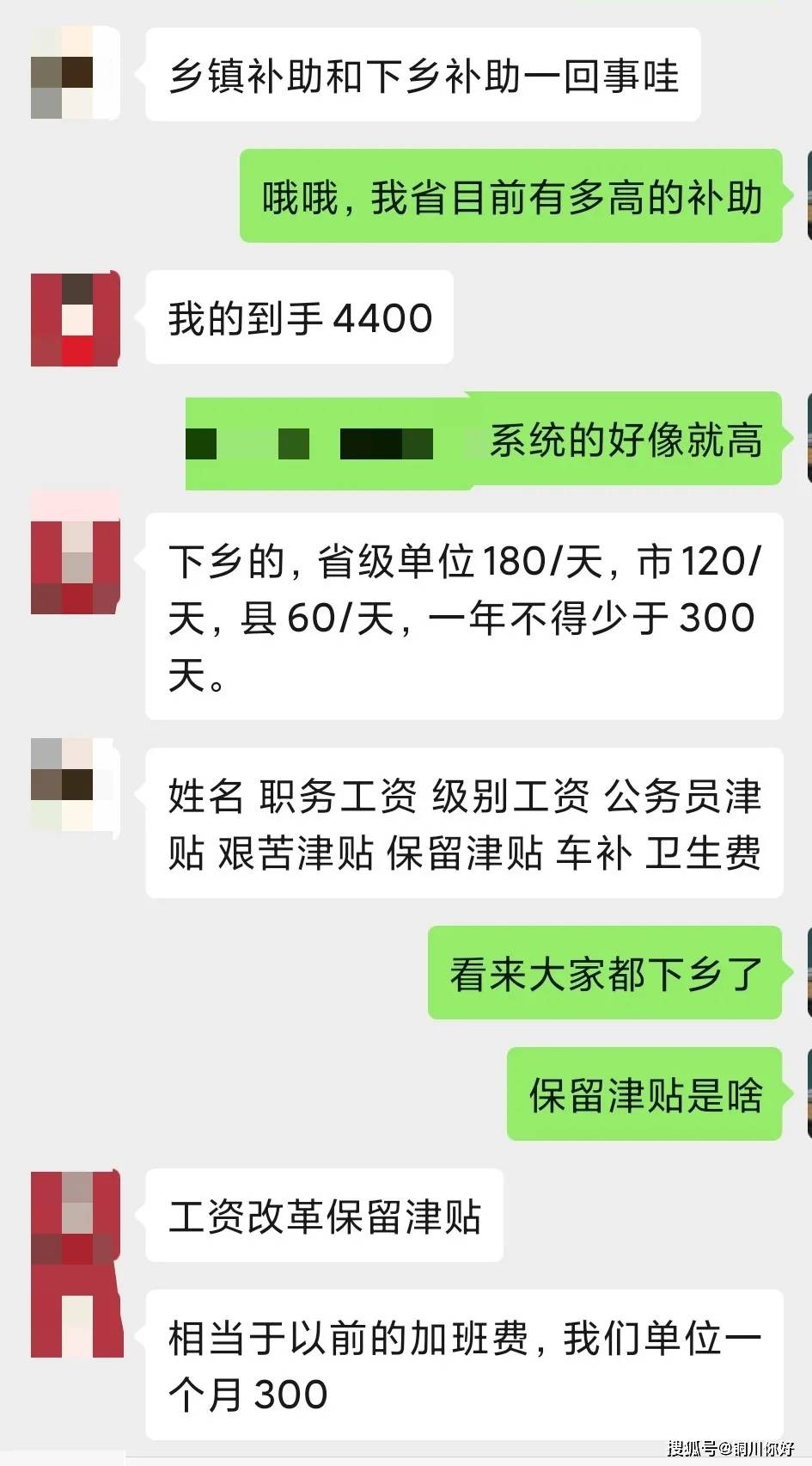 记者一个月工资多少钱(记者一个月工资大概多少)