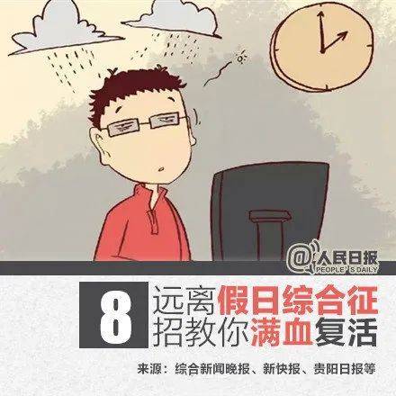 怎样才能快速的休息 4323baba524e4dc2aaf1724bae614020.jpeg