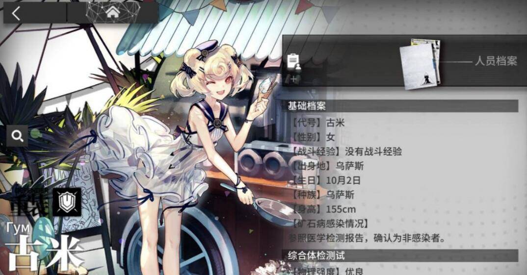 明日方舟也成素材库了?抄袭事件又发生,这次遭殃的是古米