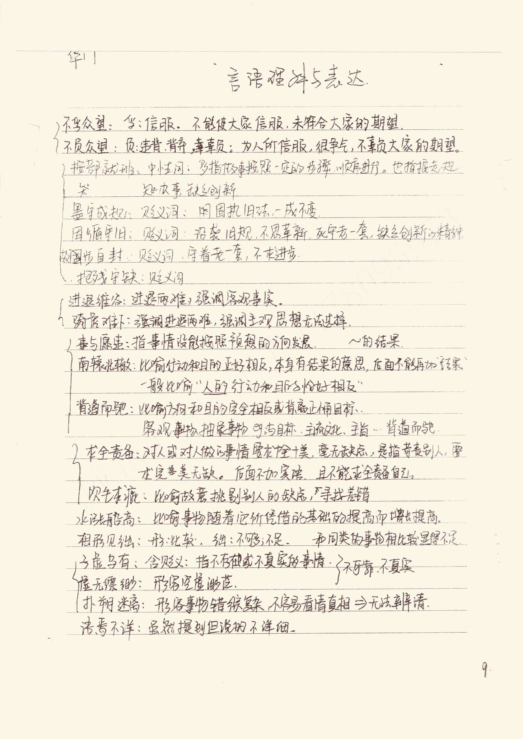 不論樓主的行測成績,還是申論成績,跟公務員吧裡那些行測75 甚至80