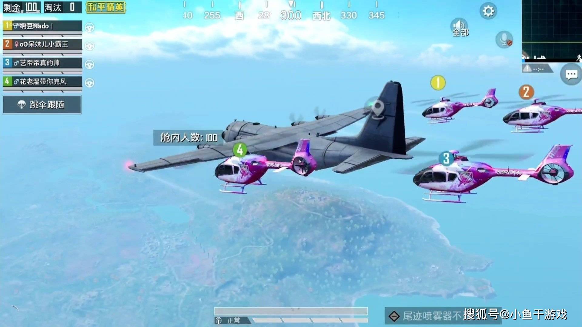 原创吃鸡直升机皮肤到底有啥用7个场景可展示总结起来就2字