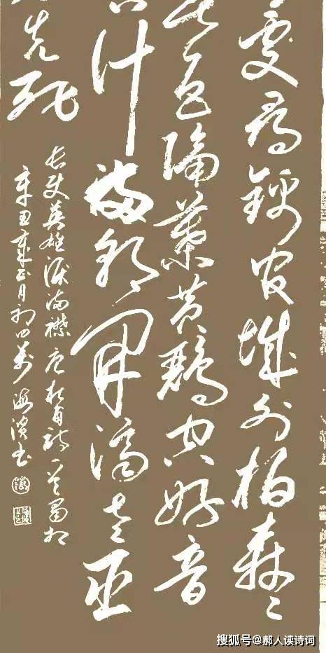 書寫經典第155期書寫杜甫唐蜀相