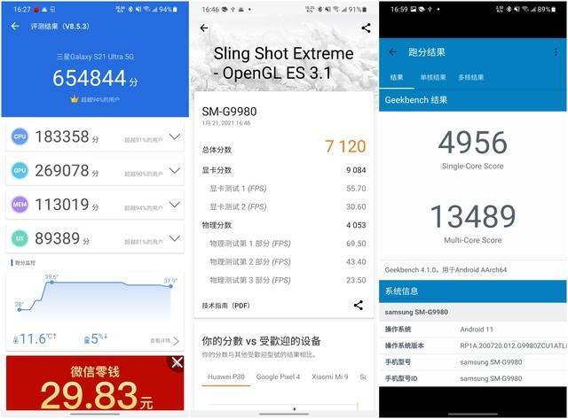 三星galaxy s21 ultra 5g性能跑分测试此外,5000mah超大容量电池,以及