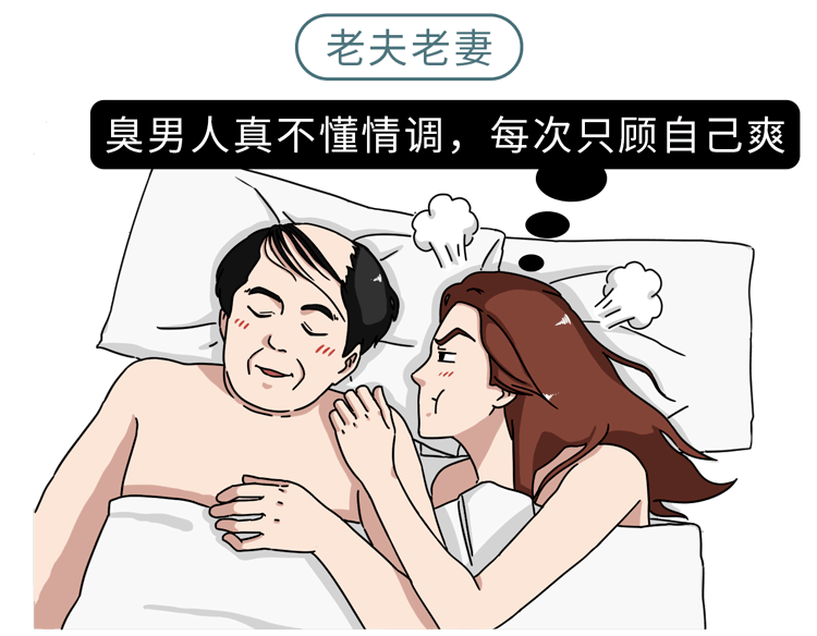 女人到了中年 生理欲望会比男人更强烈 理性看待 无需害羞 女性